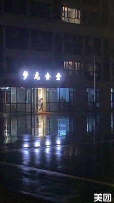 Meng Long Canteen (Wolong Apartment Branch)