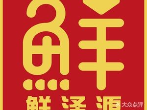 Xianze Yuan Community Canteen (Liantai Xiangyu Shangcheng Branch)