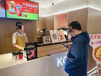 Ken Yue Coffee (High-speed Rail Arrival Level Store)