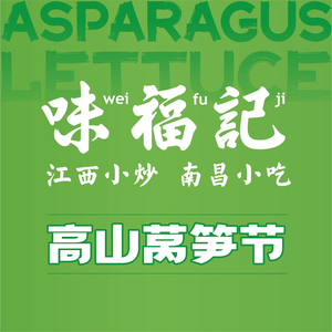 Weifuji Nanchang Snacks (Yingxiangcheng Branch)