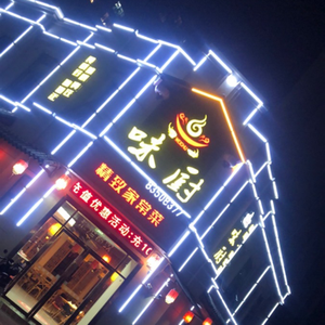 Wei Chu Kitchen · Elegant Home-style Cooking (Greenland Yucheng Store)