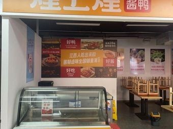 Hand-Torn Sauce Duck