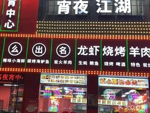 Night Market Flavor So Famous