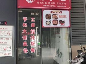 Fen Xiaoxian (Wohua W Plaza Branch)