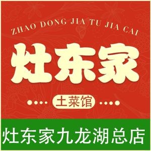 Zao Dongjia · Must-Try Home-style Dishes