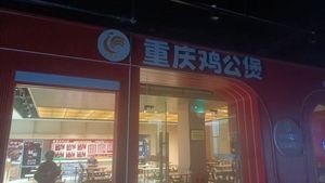 Chongqing Chicken Stew (Second Cafeteria 3rd Floor Store)