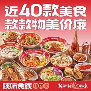 Shaanxi Flavor Oil-Poured Noodles (Yingxiangcheng Store)