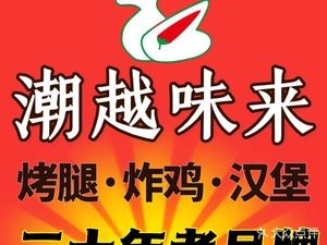 Chao Yue Wei Lai (Nanhang Campus Store)