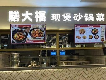 Shan Dafu Braised Chicken with Rice (Inside Gongmao School)