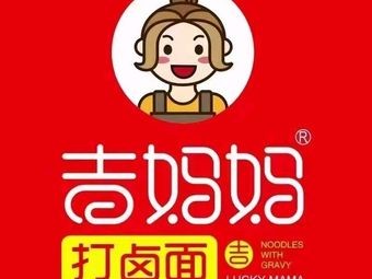 Aunt Ji Family Kitchen (Greenland Yucheng Store)