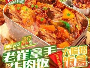 Cui Shi Ban Fresh Simmered Beef Rice (Hongling Garden Branch)