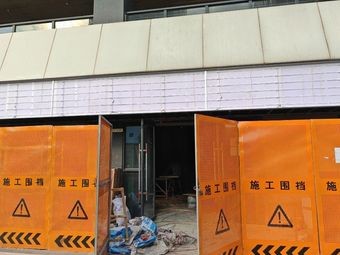 Wok Stir-Fry Home-style Canteen (Nanchang West Station Branch)