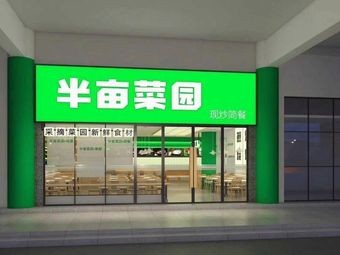 Half-Acre Vegetable Garden