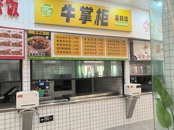 Niuzhanggui Rice with Sauce