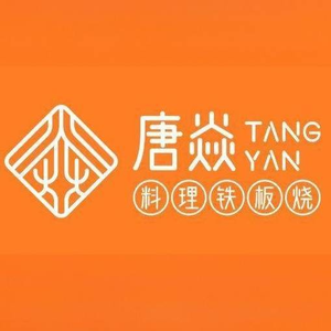 Tang Yan Kitchen Teppanyaki (Guoti Branch)