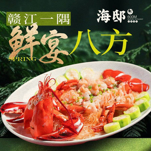 Hai Di 600 Meter (Ganjiang New World Store)