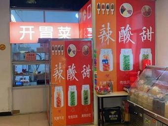 Appetizer (Keda Branch)