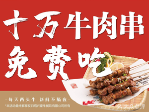 Hello Beef · Chaoshan Fresh Beef Hot Pot (Yingxiangcheng Store)
