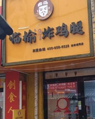 Linyu Chicken Thigh (Gongmao Store)