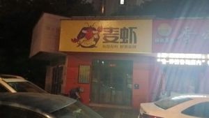 Lingdian Zao (Greenland Xiangsong Branch)