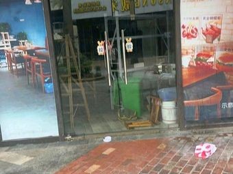 One Fry Two Mix (Jiulonghu Store)