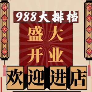 988 Night Market (Meng Lufang Branch)
