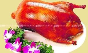 Xu Ji Beijing Roast Duck (Honggutan Branch)