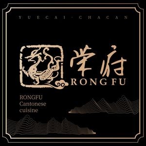 Rong Fu · Night Banquet (Yuecheng Store)