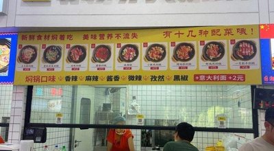 Yibing Yihuo Slow-Cooked Pot