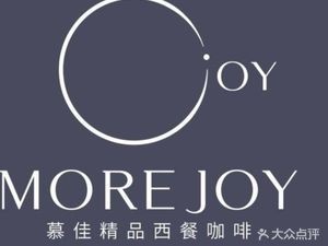 Mujia Premium Western Cuisine & Coffee (Xinhua North District Store)