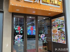 Halal Lanzhou Hand-Pulled Noodles