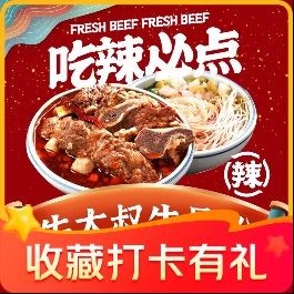 Xianniu Shu Beef Bone Soup · Beef Noodles (Higushou Street Branch)