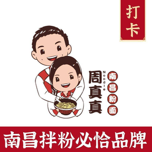 Zhou Zhenzhen Nanchang Noodles & Rice Vermicelli (Fandun Mansion Store)