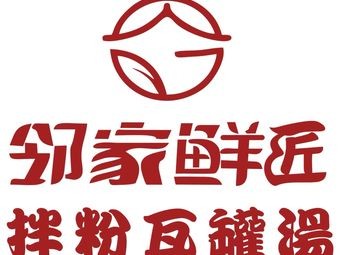 Neighbor Fresh Craft