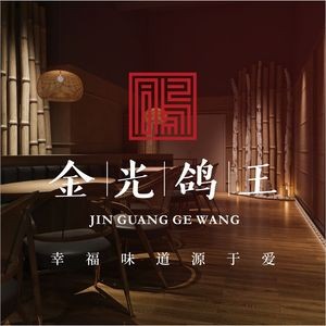 Jinguang Ge Wang · Classic Cantonese Cuisine (Nanchang Wanda City Store)