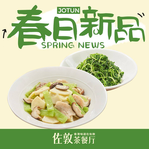 Jordan Tea House (Impression City Branch)