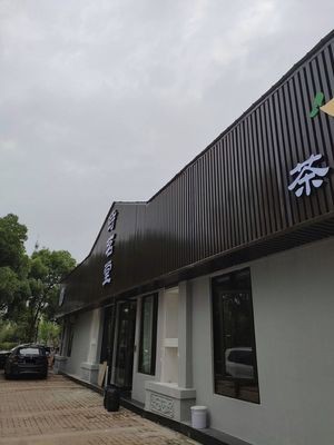 Shiming Tang Tea Restaurant (Haoyu Xiangting Store)