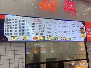 One Taste Sweet Porridge (Civil Aviation Store)