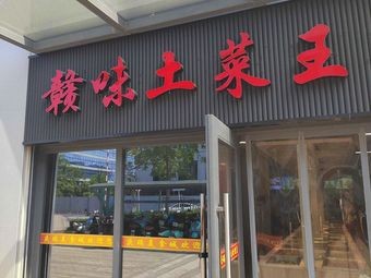 Ganwei Tu Cai Wang (Younyu Dian)