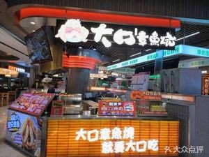 Daku Chapterai (Wanxiang Center Branch)