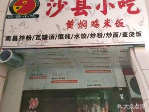 Shaanxi Small Foods (Central Xianghe Branch)