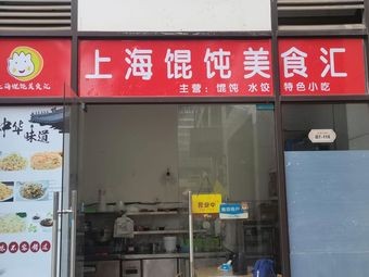 Shanghai Dumpling Food Paradise (Xinyu Shengshi Plaza Branch)