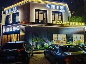 Yongxin Xiao Chu (Liante Branch)