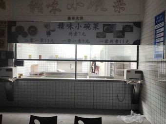 Gan Flavor Small Bowl Dishes