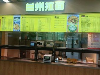 Lanzhou Beef Noodles