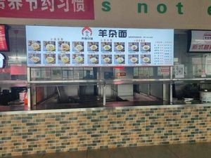 Feng Tian Zhu Jia Xiao Guan Yang Za Mian