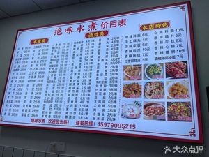 Juewei Shui Zhu (Lvteng Jiulong 11th Store)