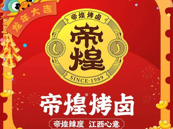 Di Huang Roast Meat (Tongluowei Plaza Branch)