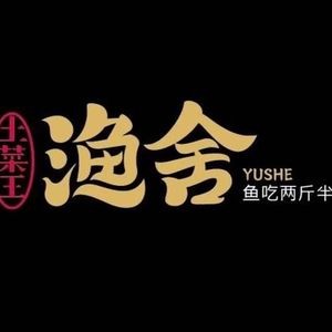 Earth Cuisine King Fishery