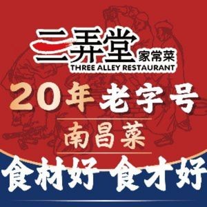 San Nong Tang · Jiangxi Wild Mountain Vegetables (Honggu Tan Store)